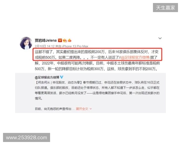 顶薪500万！解说：比周定洋预期少很多，但愿给他开500万的队很多