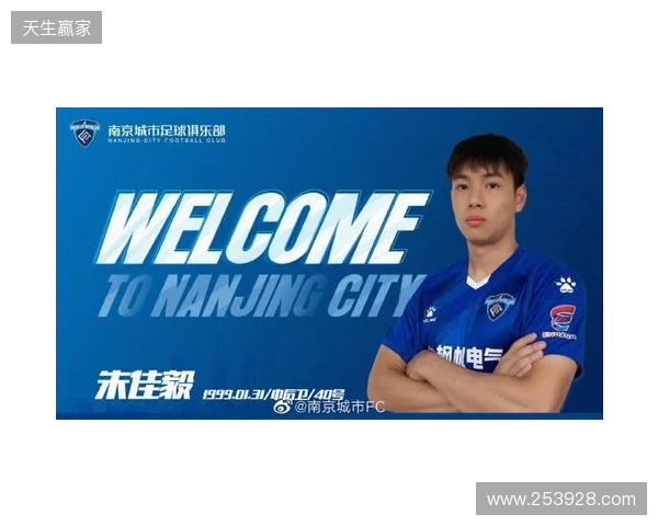 官宣|泽·维托尔转会加盟南京城市足球俱乐部